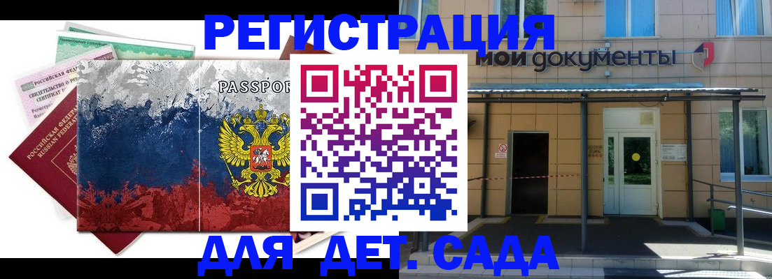 прописка для кредита в Рузе