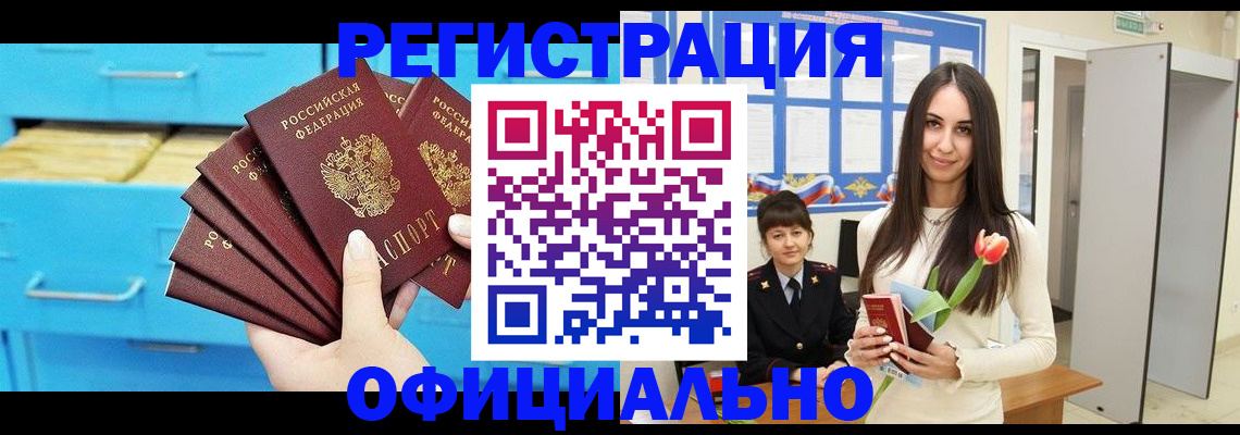 миграционный учет в Рузе