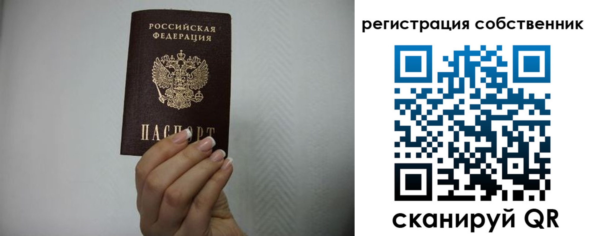 регистрация для дет. сада в Рузе