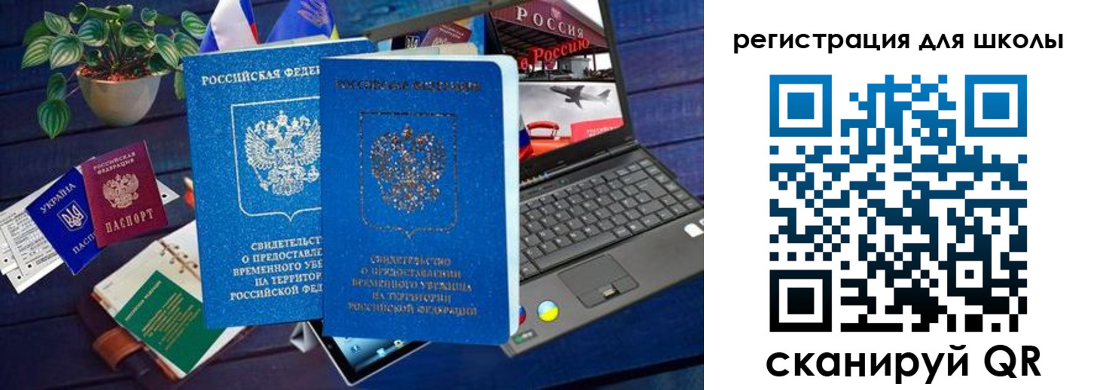 временная регистрация госуслуги в Рузе