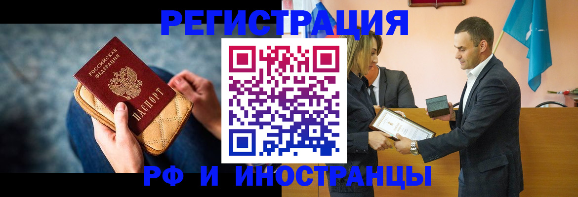 прописка для военкомата в Рузе