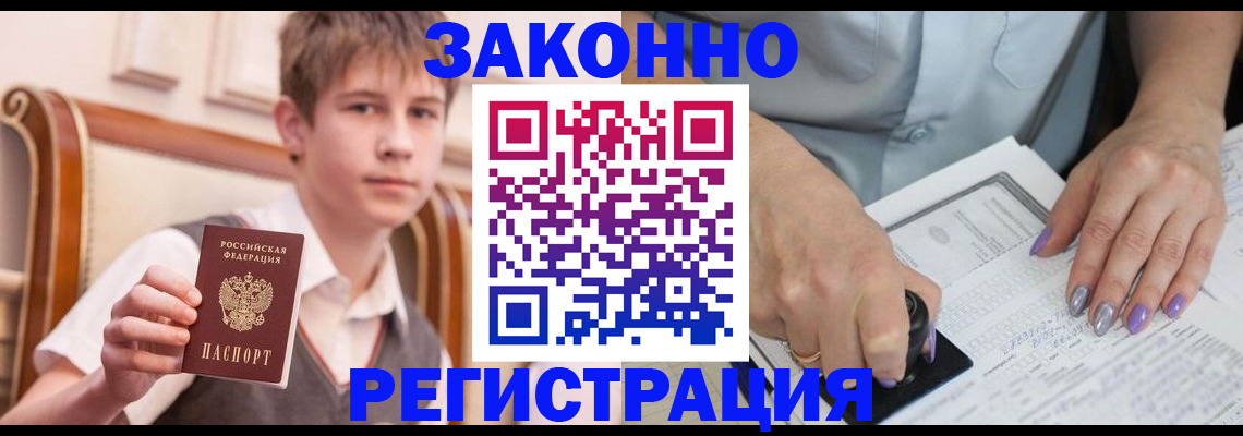 прописка для школы в Рузе