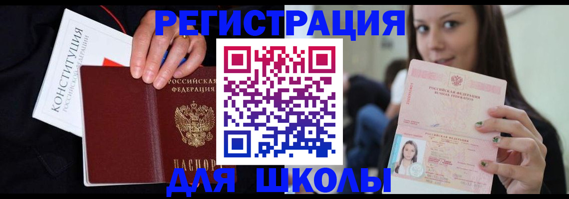 прописка регистрация в Рузе