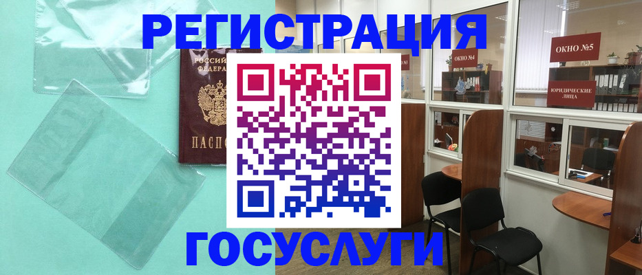 регистрация для дет. сада в Рузе