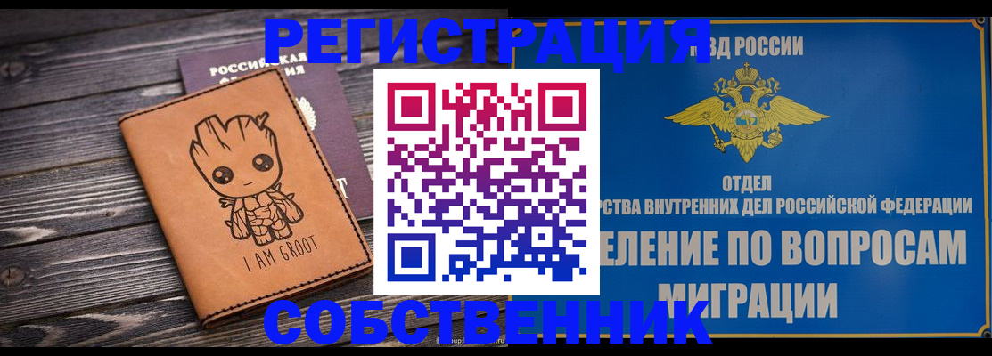 найти адрес прописки в Рузе